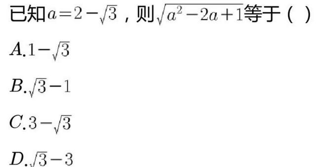 易错题型：根号下含有平方的二次根式的化简技巧，两步解决！