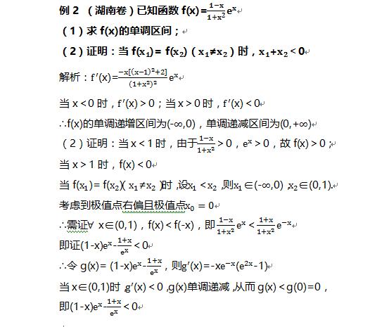 高考重难点之导数压轴题相关题型解析，点滴积累，决胜高考