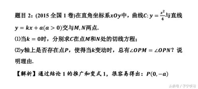 「高中数学」18年全国卷I几题解法赏析