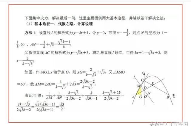 「初中数学」一道倒数和为定值问题的分析