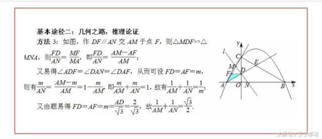 「初中数学」一道倒数和为定值问题的分析