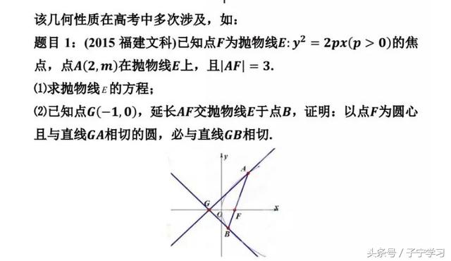 「高中数学」18年全国卷I几题解法赏析