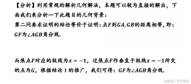 「高中数学」18年全国卷I几题解法赏析