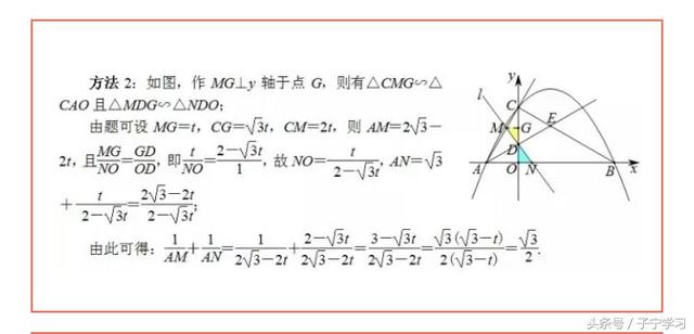 「初中数学」一道倒数和为定值问题的分析