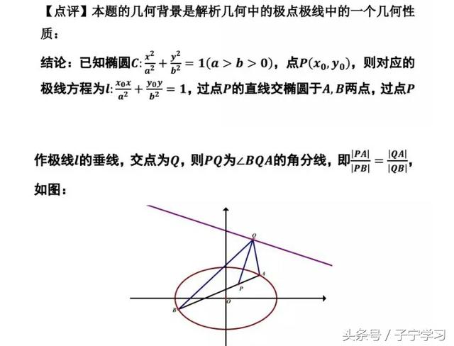 「高中数学」18年全国卷I几题解法赏析