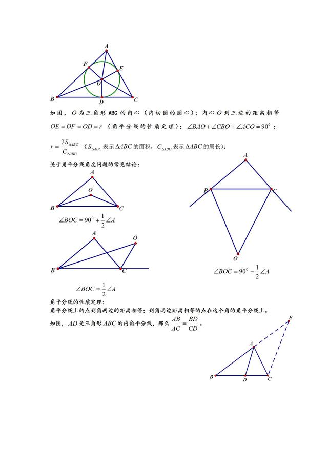 初中数学常考模型及结论大汇总，掌握了，提高20分其实很轻松！