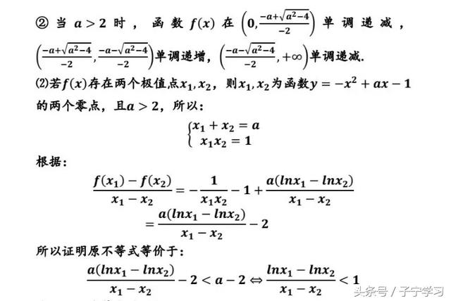 「高中数学」18年全国卷I几题解法赏析