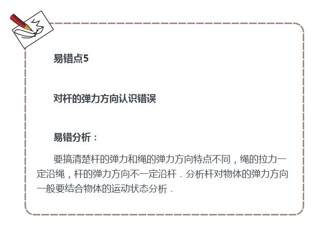 学霸分享：高中物理必考易错点大汇总，你离满分居然就差这一点！