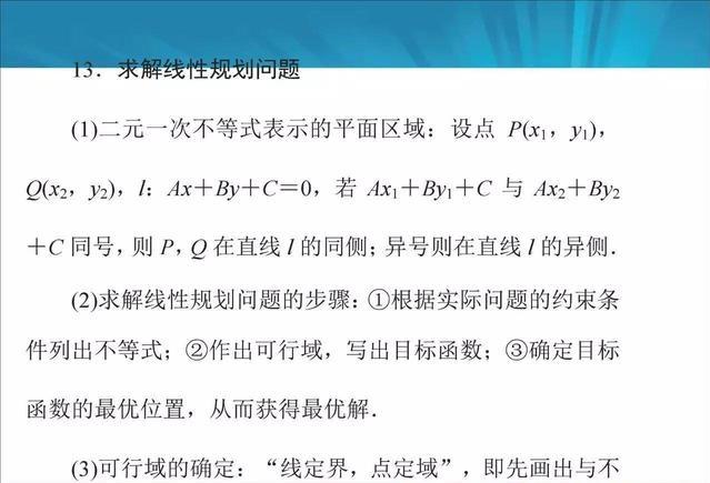 高考状元：苦学数学3年，不如掌握这22个解题思路，次次140+