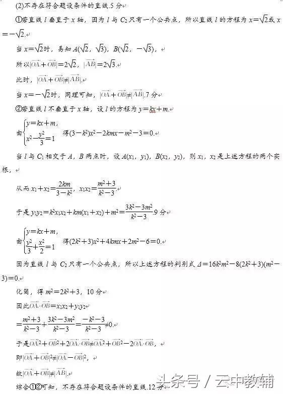 “两类压轴题”的抢分攻略，你学会了吗？