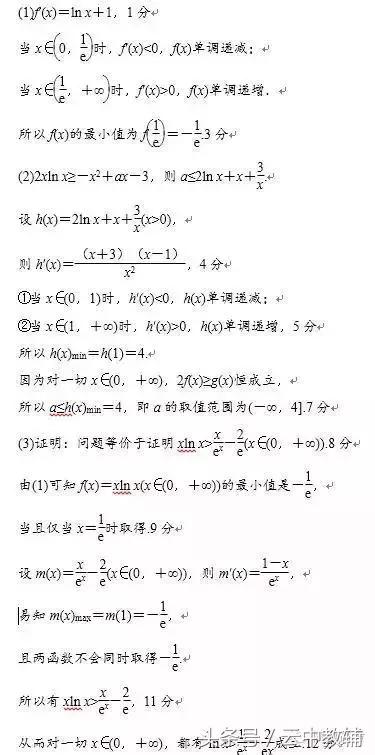 “两类压轴题”的抢分攻略，你学会了吗？