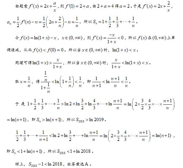 第52集 导数与数列不等式