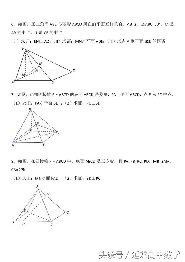 高中数学——空间几何体 平行、垂直、夹角、体积 专项突破