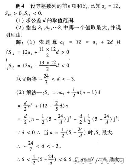 「高中数学」数列问题函数化