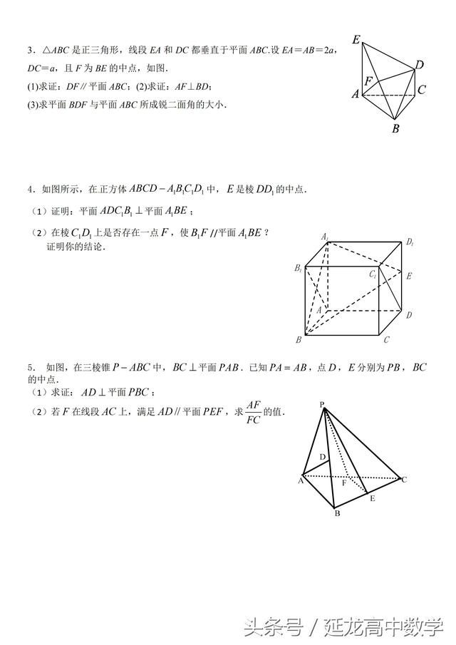 高中数学——空间几何体 平行、垂直、夹角、体积 专项突破