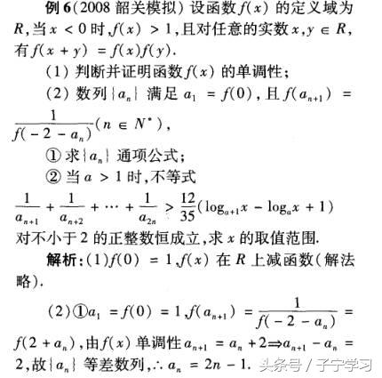 「高中数学」数列问题函数化