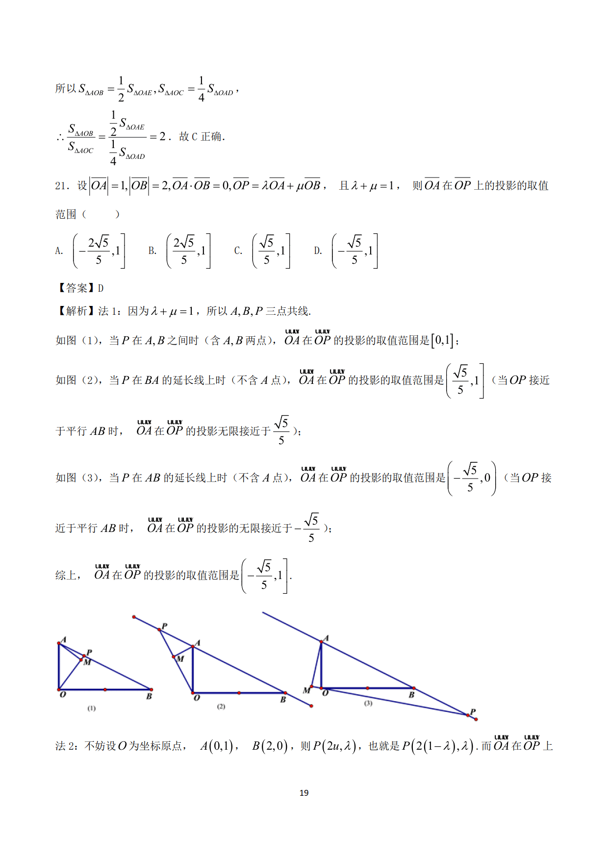 高中数学精品资料之“平面向量的难题”，决胜高考必备资料！