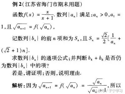 「高中数学」数列问题函数化