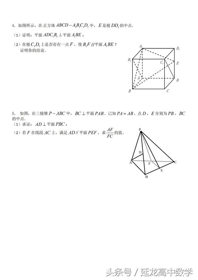 高中数学——空间几何体 平行、垂直、夹角、体积 专项突破