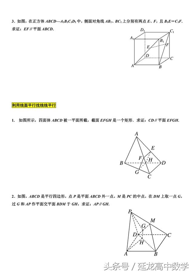 高中数学——空间几何体 平行、垂直、夹角、体积 专项突破