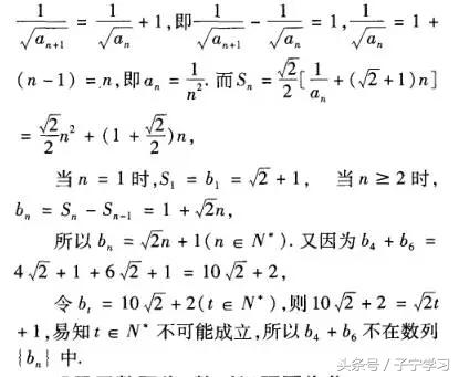 「高中数学」数列问题函数化