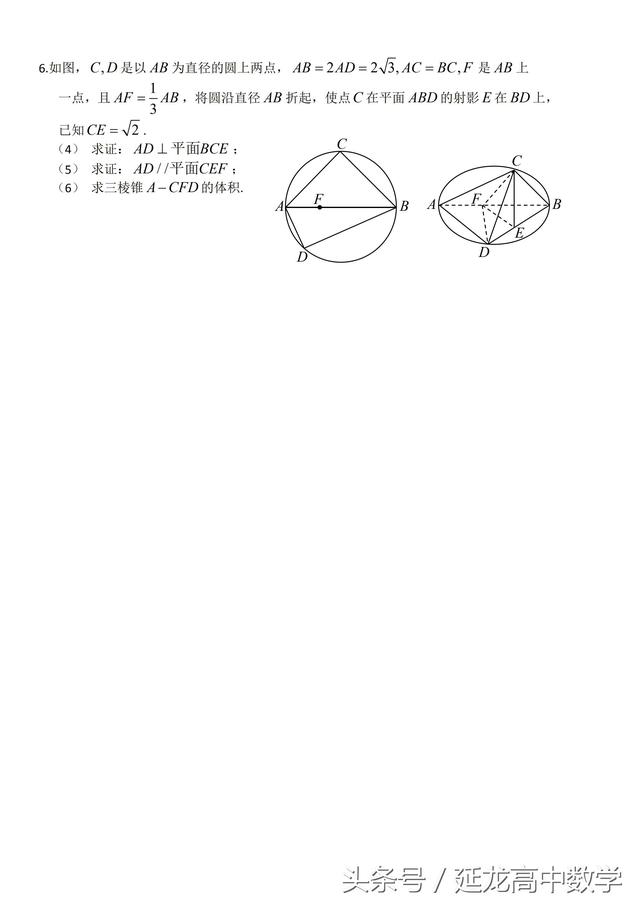 高中数学——空间几何体 平行、垂直、夹角、体积 专项突破