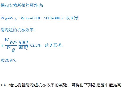 简单机械，滑轮经典练习题及详细解析