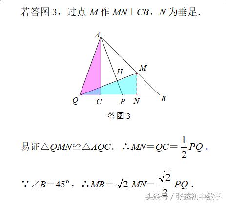 张越初中数学 添加辅助线构造全等三角形的经典考题连载四