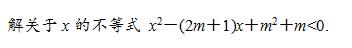 高中数学一元二次不等式与二元一次不等式组的解法