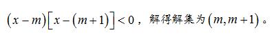 高中数学一元二次不等式与二元一次不等式组的解法