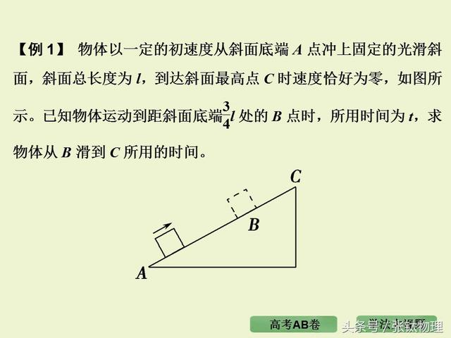 高三物理总复习ppt, 专题一《直线运动》，转发+留言，送整套资料