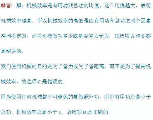 简单机械，滑轮经典练习题及详细解析