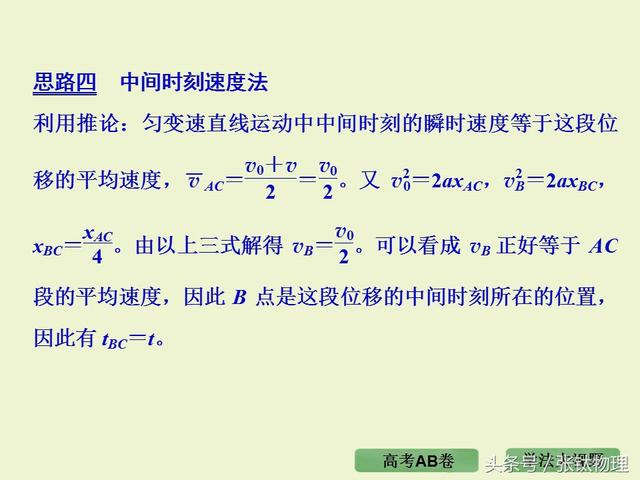 高三物理总复习ppt, 专题一《直线运动》，转发+留言，送整套资料