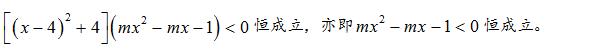 高中数学一元二次不等式与二元一次不等式组的解法