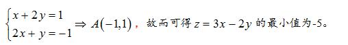 高中数学一元二次不等式与二元一次不等式组的解法