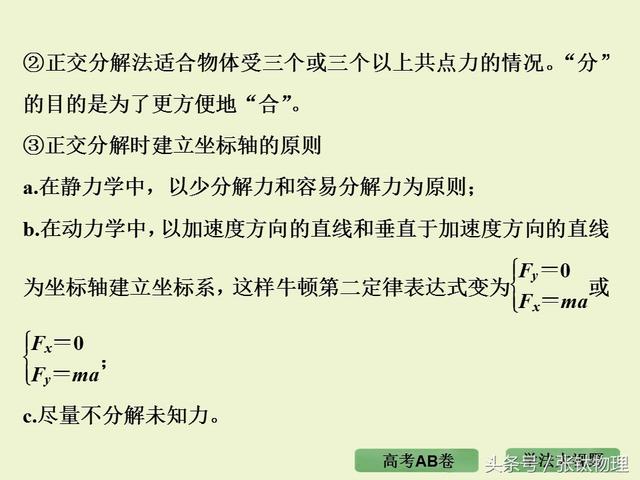 高三物理总复习ppt, 专题二《相互作用》，转发+留言，送整套资料