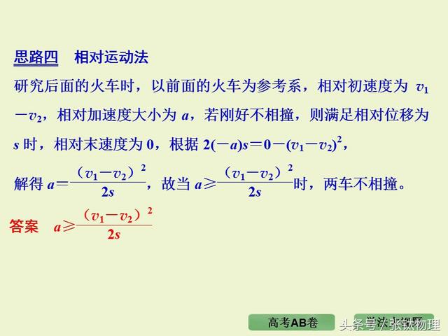 高三物理总复习ppt, 专题一《直线运动》，转发+留言，送整套资料