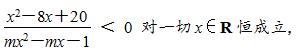 高中数学一元二次不等式与二元一次不等式组的解法