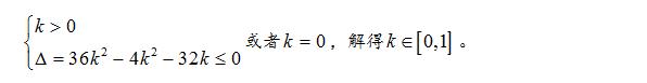 高中数学一元二次不等式与二元一次不等式组的解法