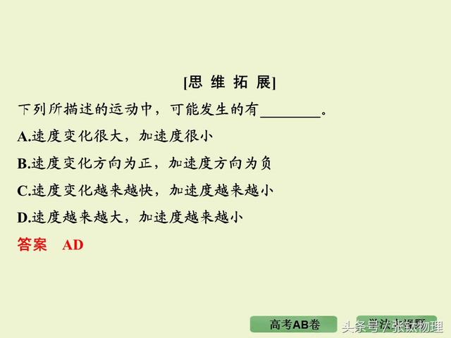 高三物理总复习ppt, 专题一《直线运动》，转发+留言，送整套资料