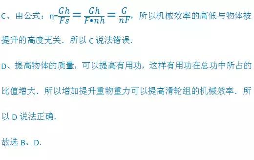 简单机械，滑轮经典练习题及详细解析