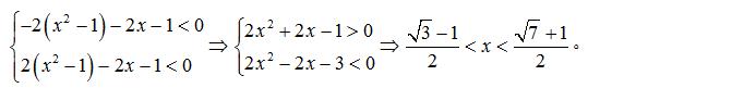 高中数学一元二次不等式与二元一次不等式组的解法