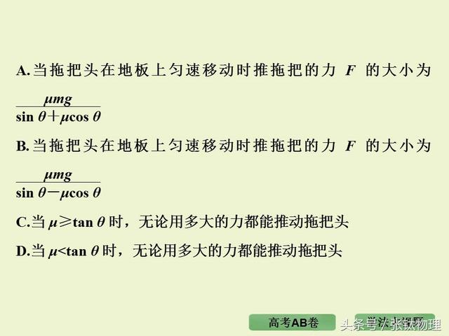 高三物理总复习ppt, 专题二《相互作用》，转发+留言，送整套资料