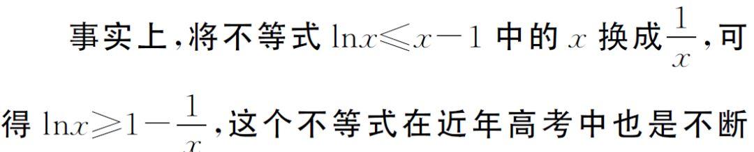 高中数学：破解高考导数压轴题