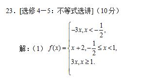 2018年全国卷Ⅲ文数高考试题（含答案）