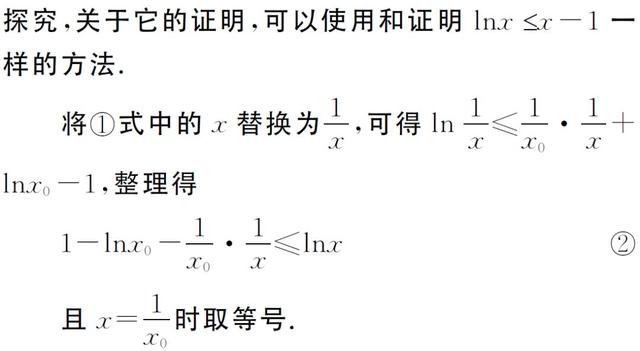 高中数学：破解高考导数压轴题