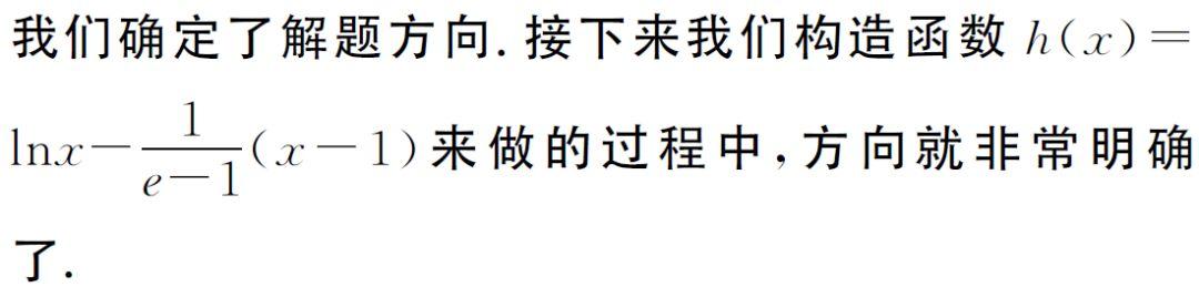 高中数学：破解高考导数压轴题