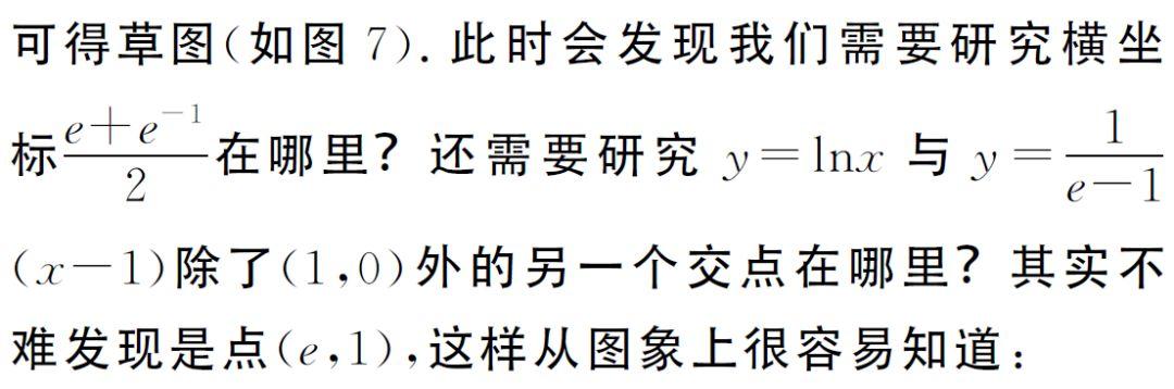 高中数学：破解高考导数压轴题