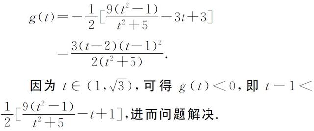 高中数学：破解高考导数压轴题