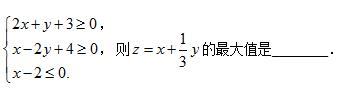 2018年全国卷Ⅲ文数高考试题（含答案）